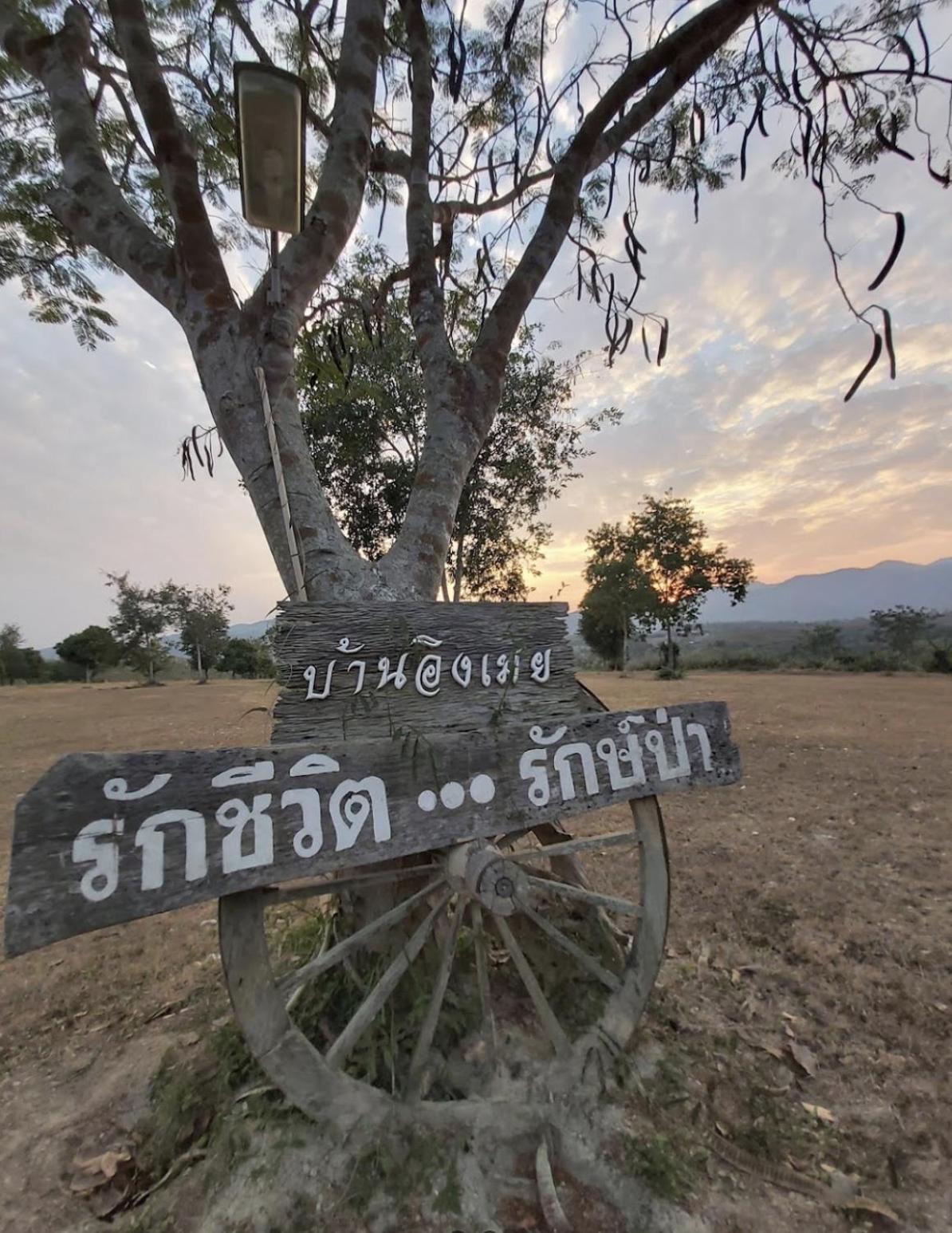บ้านอิงเมยแคมป์ แก่งกระจาน Ban Phu Bon Екстер'єр фото